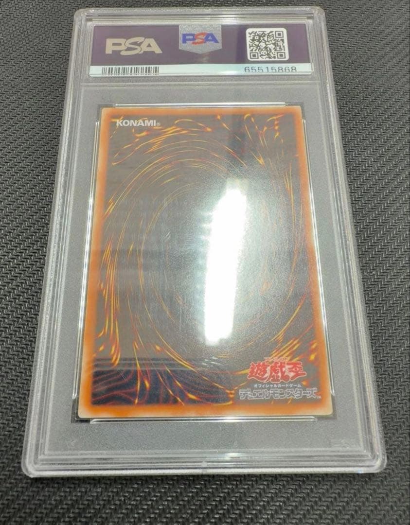 遊戯王OCG 人造人間サイコ・ショッカー　レリーフ