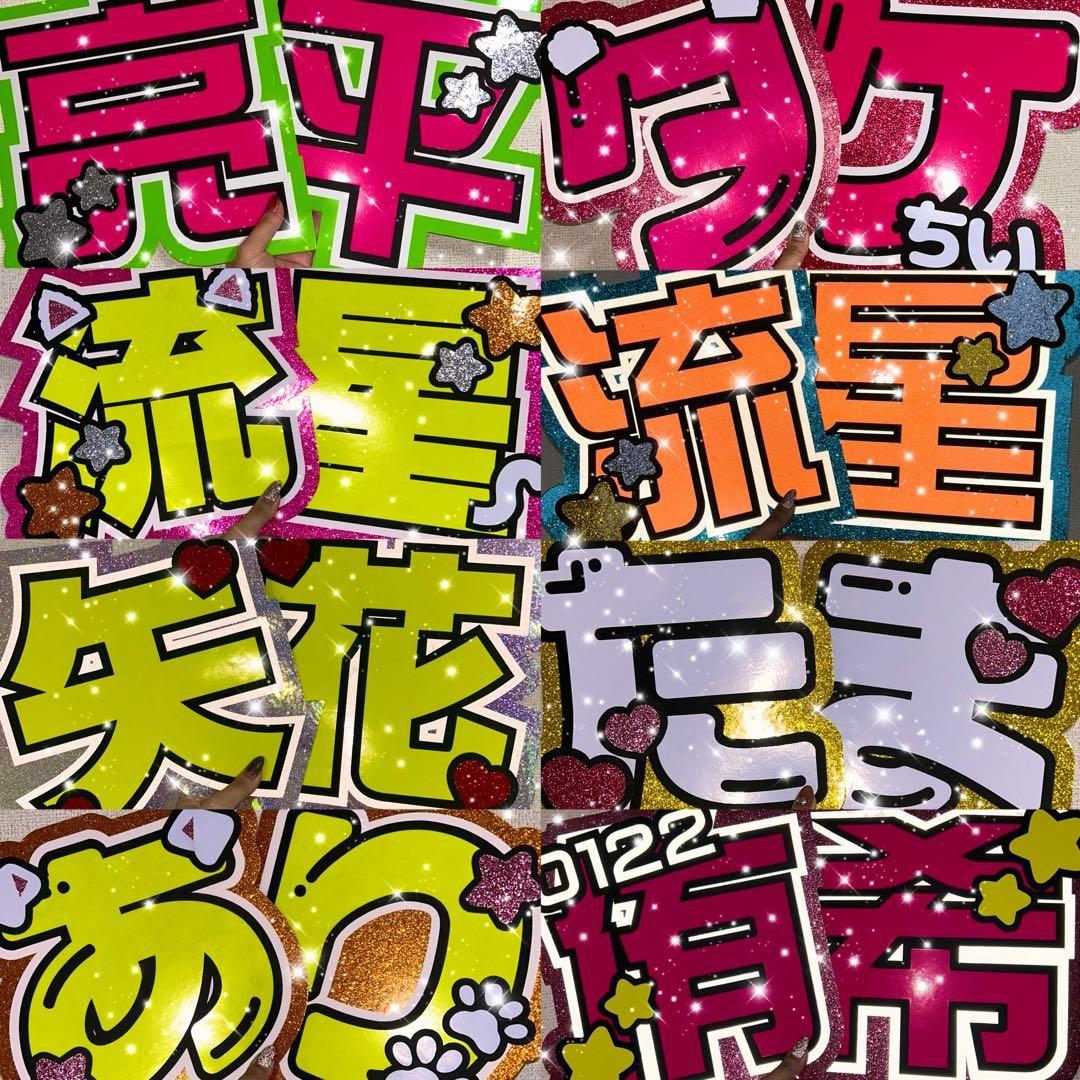 うちわ屋さん　うちわ文字　STARTO JO1 INI 韓国アイドルなど