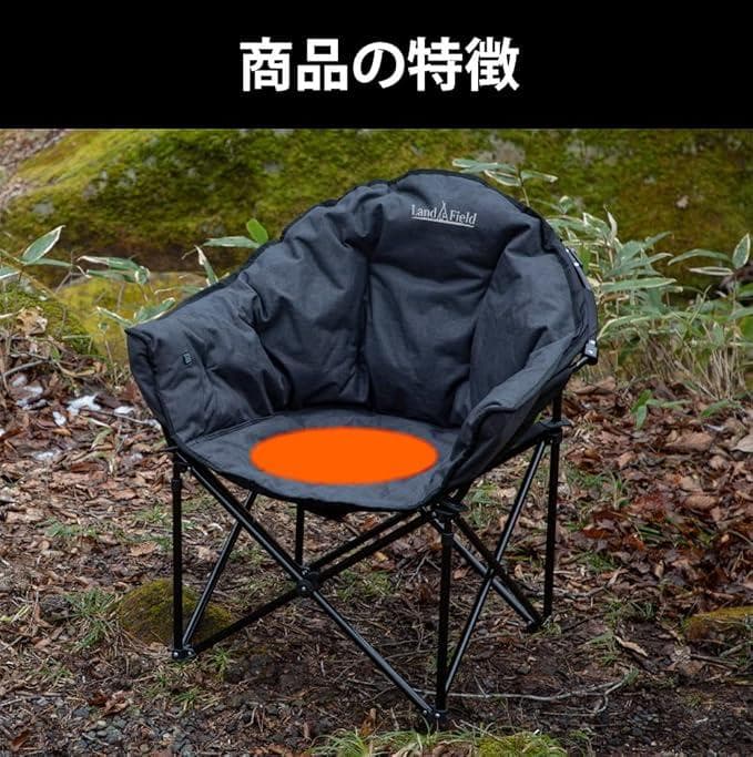 【ほぼ未使用】LAND FIELD　アウトドアヒートチェア LF-HC010