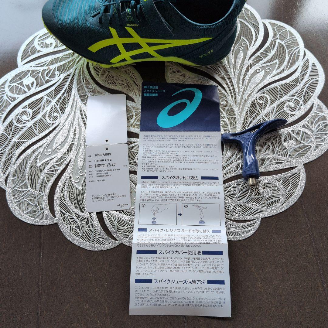 asics スパイクシューズ 25.5cm　長距離用