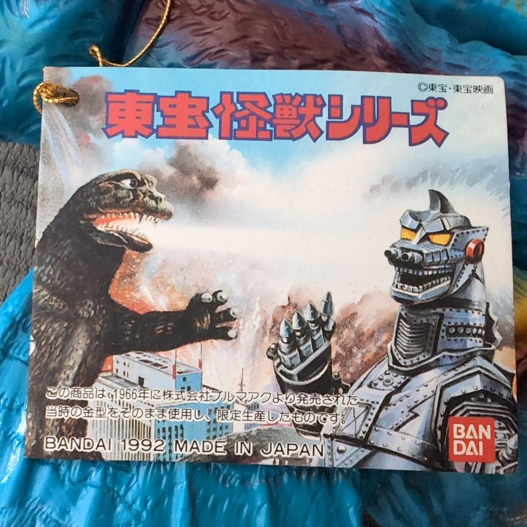 モスラ ブルマァク復刻ソフビ