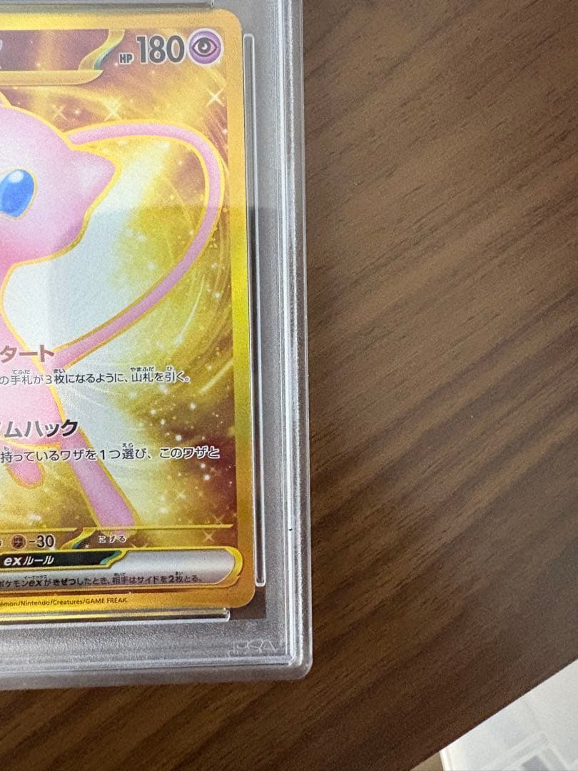 【PSA 10】ミュウex UR SV2a ポケモンカード151 208/165