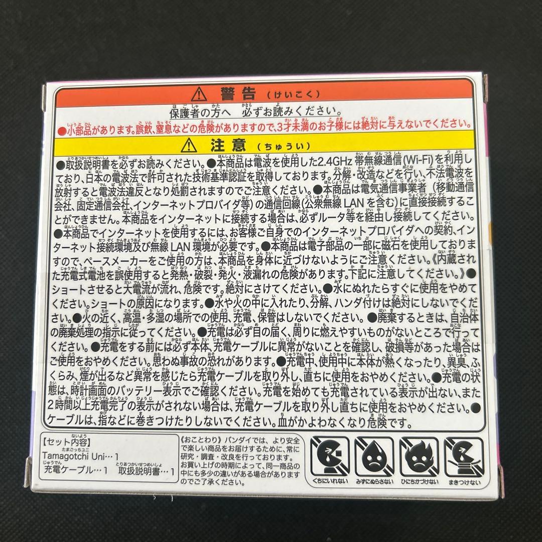 Tamagotchi Uni Aurora Pink たまごっちユニ　ピンク