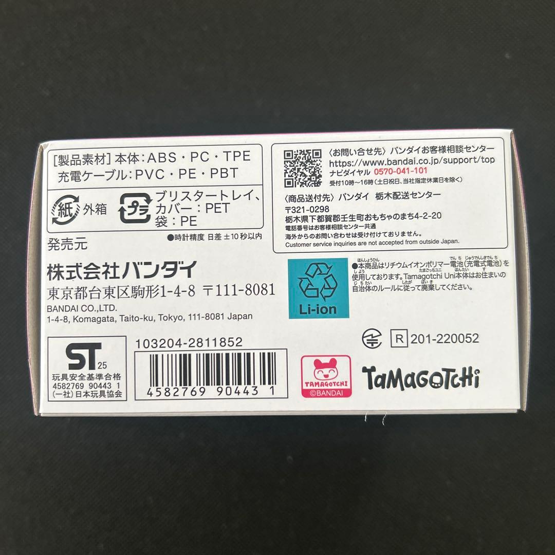 Tamagotchi Uni Aurora Pink たまごっちユニ　ピンク