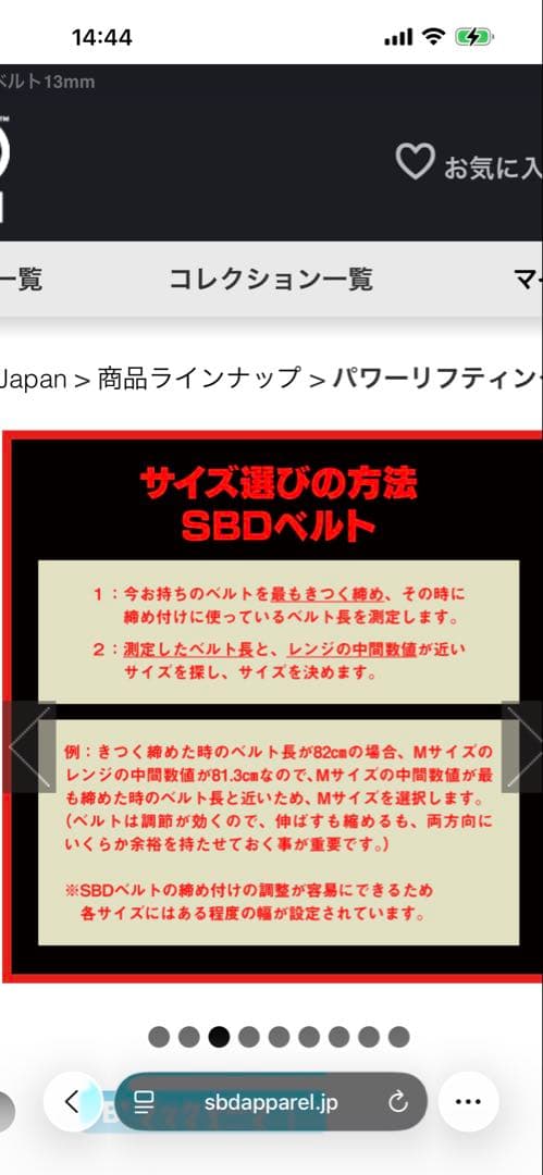 ＳＢＤパワーリフティングベルト13mm サイズＭ