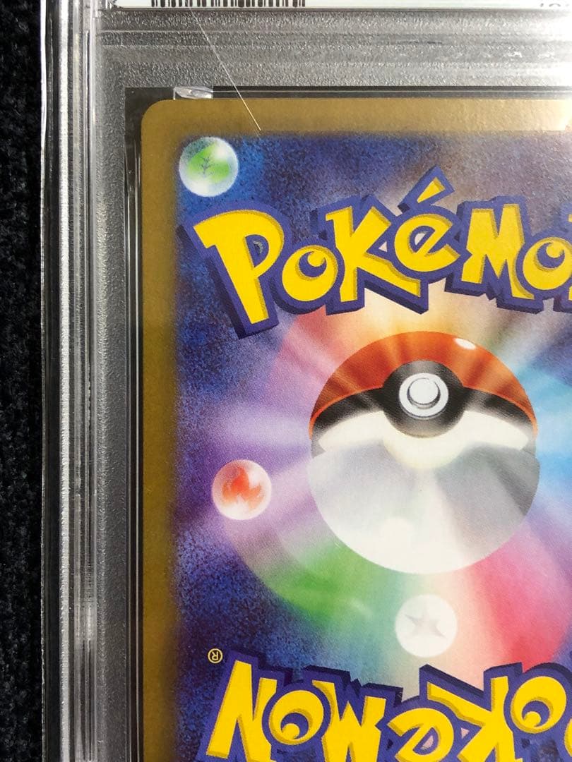 ニャース ex SAR PSA10