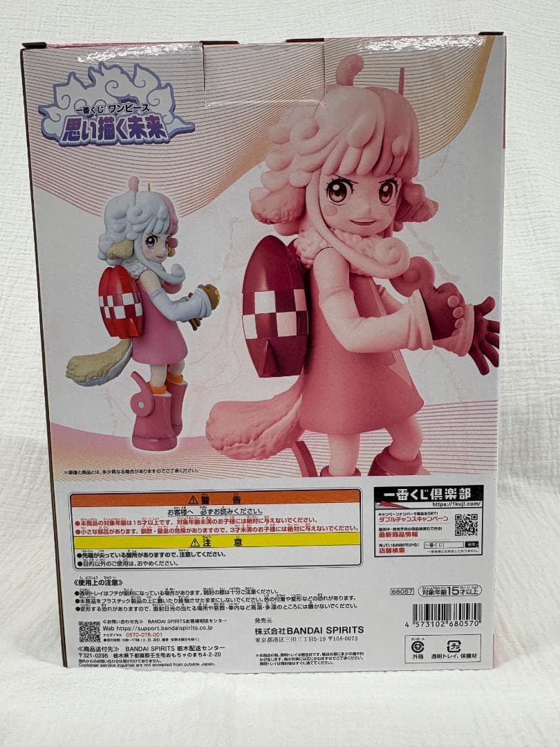 一番くじ ワンピース 思い描く未来 D賞 アトラス MASTERLISE