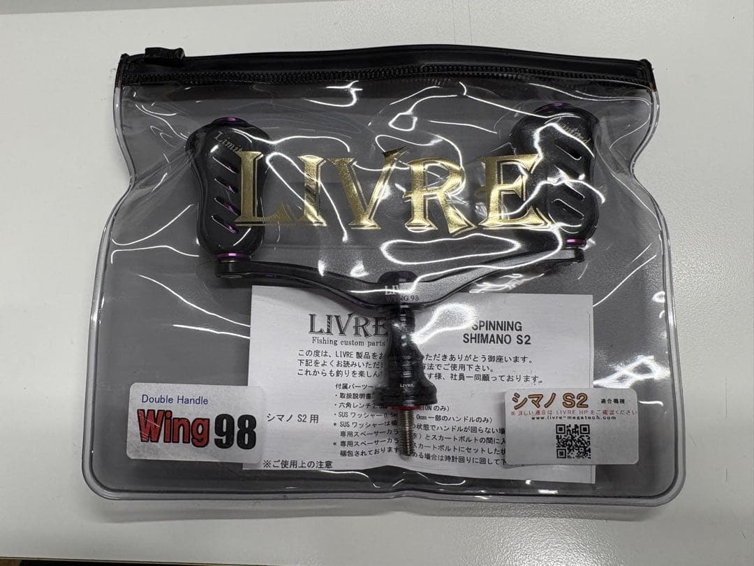 LIVRE WING 98 Minor Change Limited 限定品