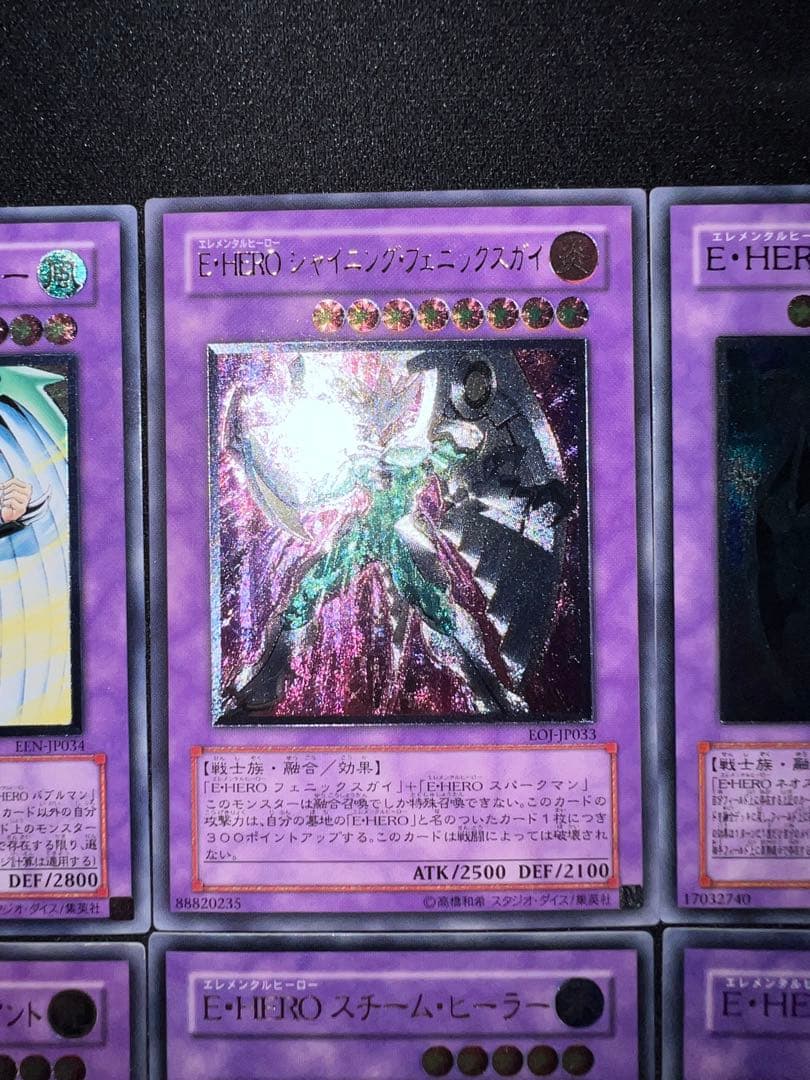 E HERO レリーフ　アルティメット　セット　遊戯王