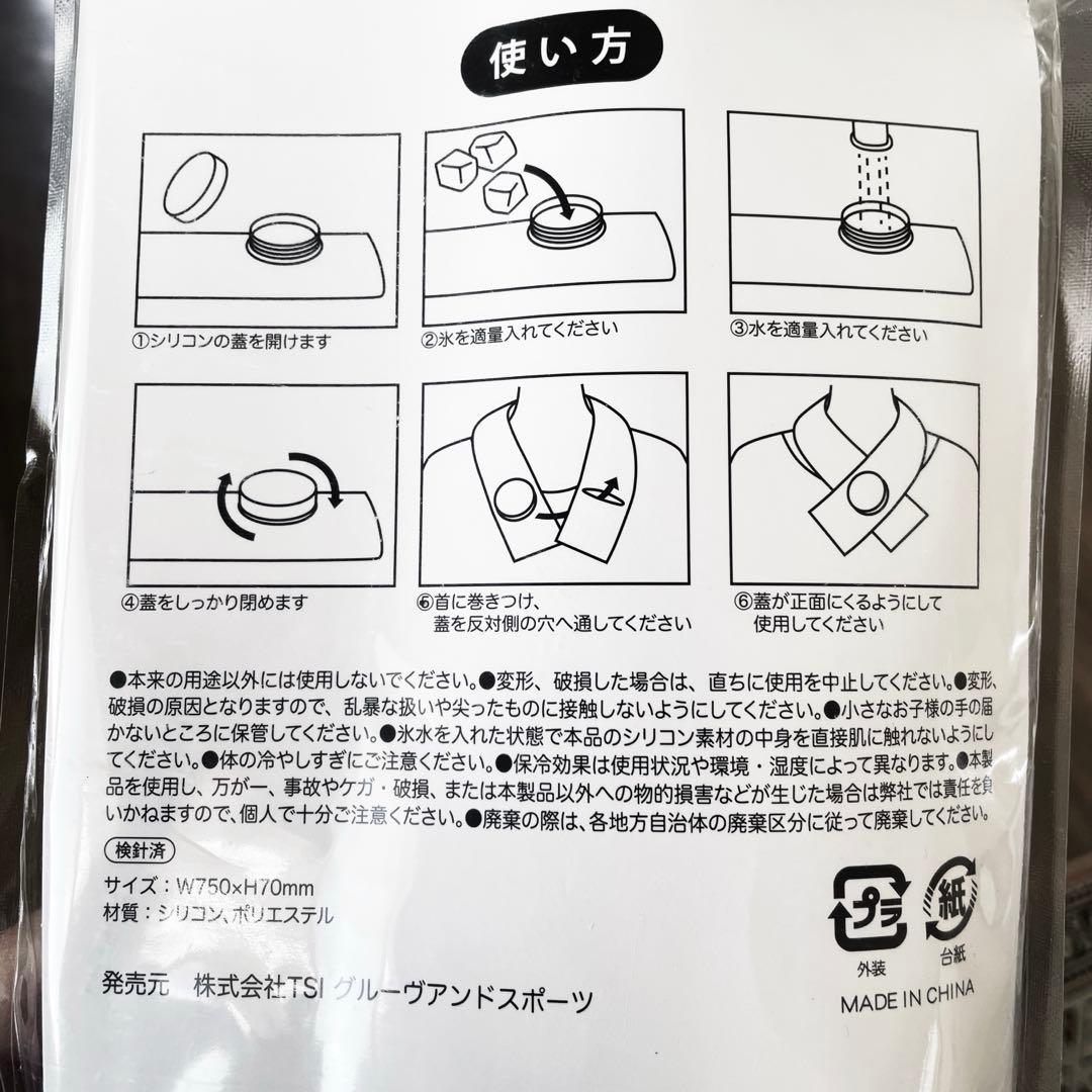 【非売品・新品】PEARLY GATES氷嚢　ネッククーラーロゴ総柄