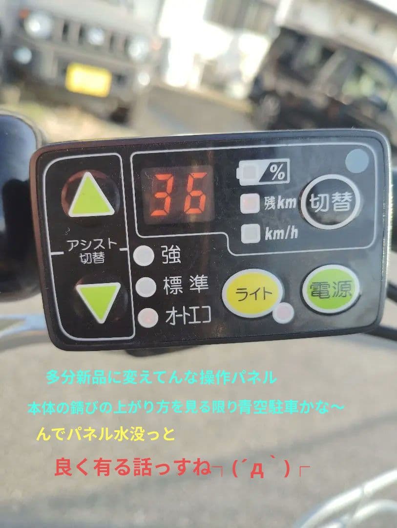 BRIDGESTONE　bikke2e 12.8ah