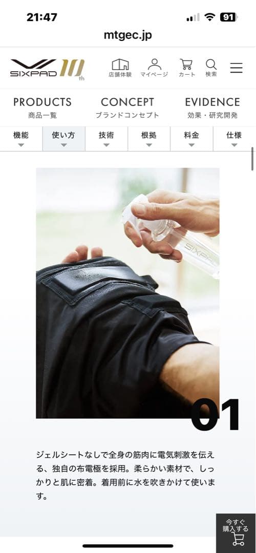 【美品】SIXPAD パワースーツ ボトム メンズ Lサイズ／コントローラー付