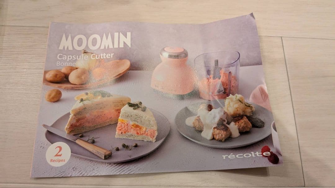調理器具 Moomin Capsule Cutter Bonne