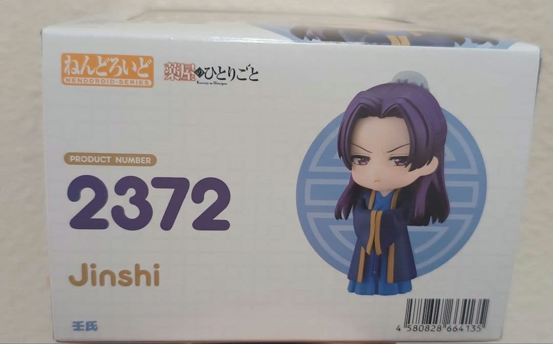 【新品未開封】　薬屋のひとりごと　壬氏　ねんどろいど　2372
