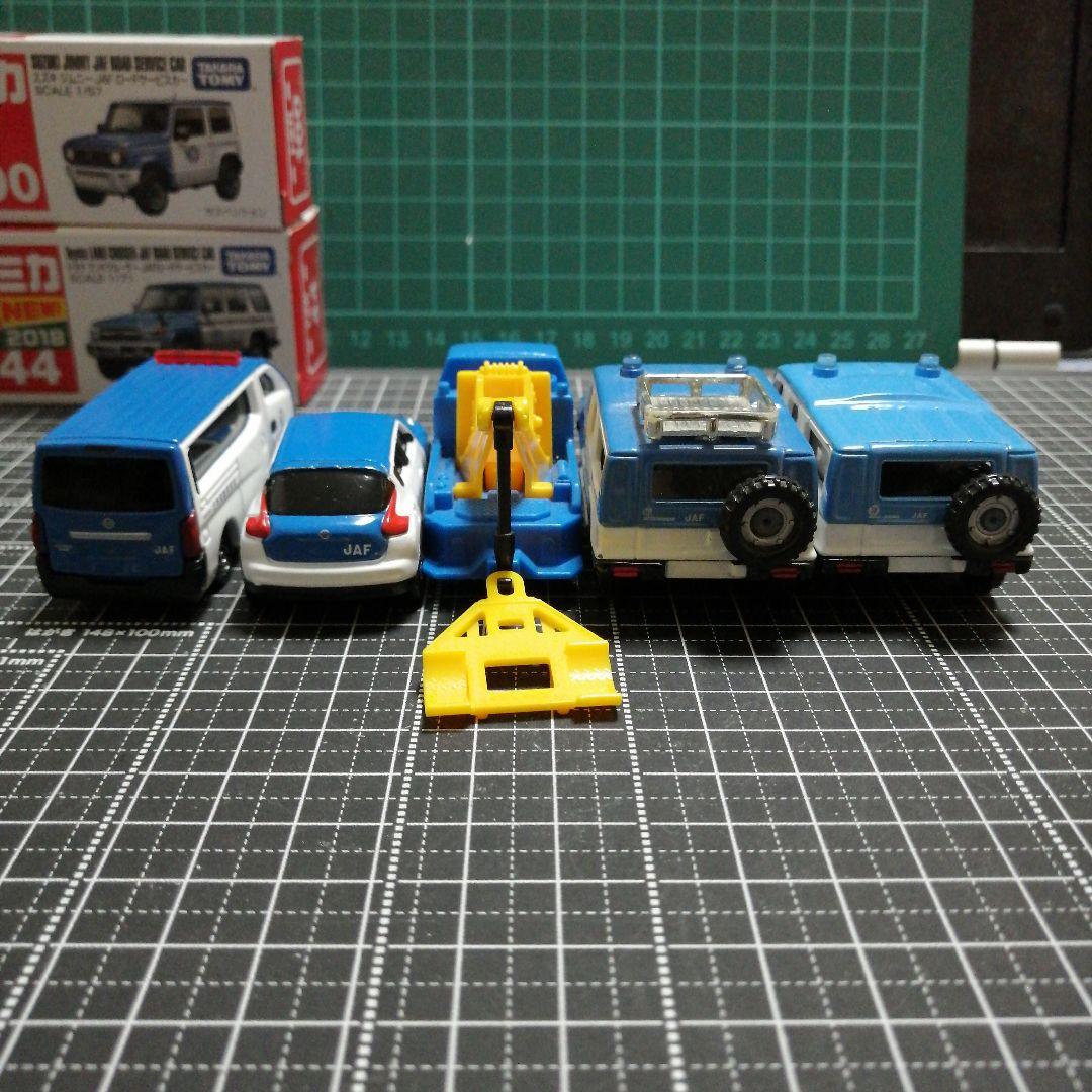 トミカ　JAF　ロードサービス　レッカー車