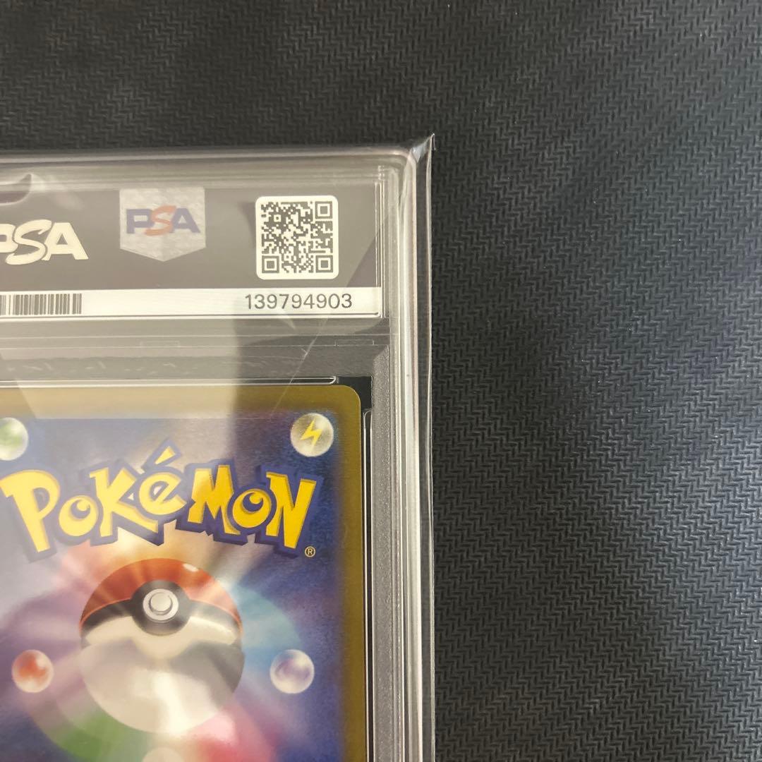 ポケモンカードゲーム　リザードンex SAR psa10 シャイニートレジャー