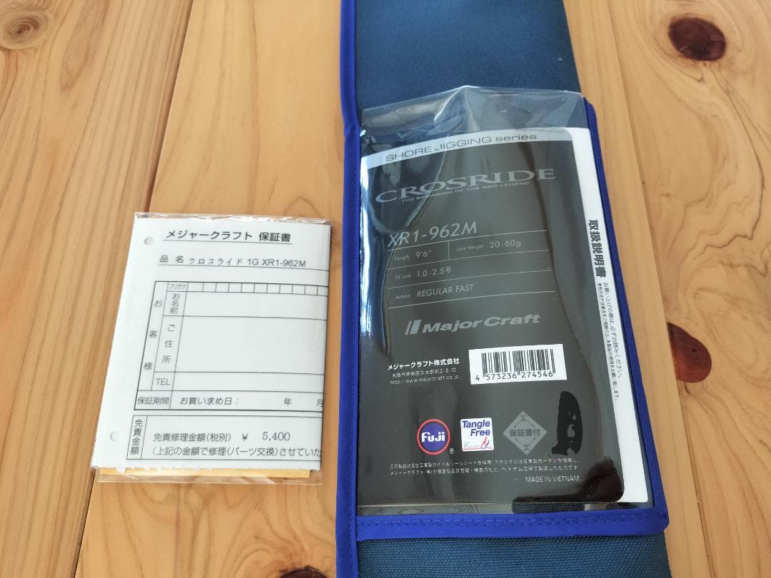 【美品】Major Craft クロスライド1G XR1-962M