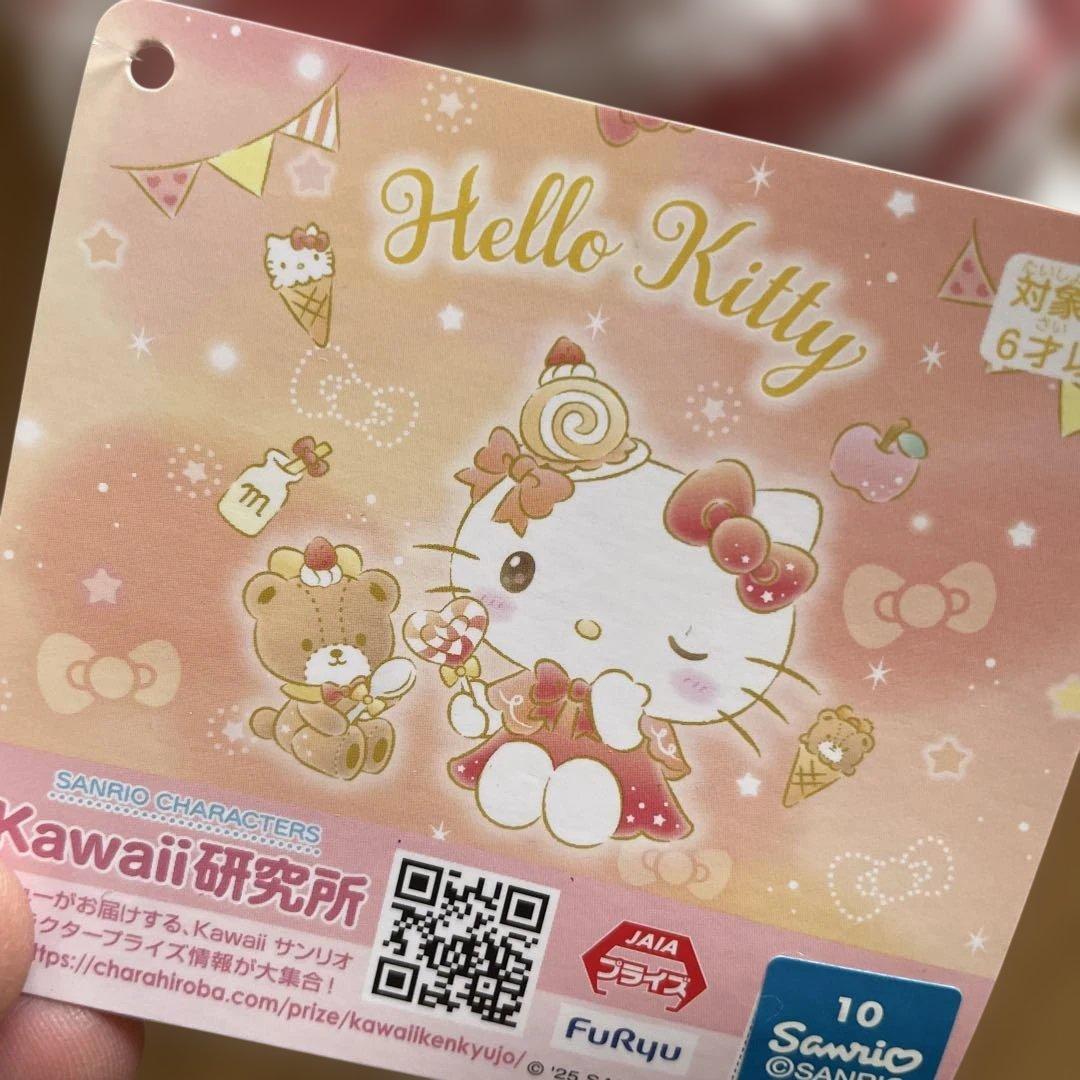 ハローキティ　ふわふわパジャマＢＩＧぬいぐるみ