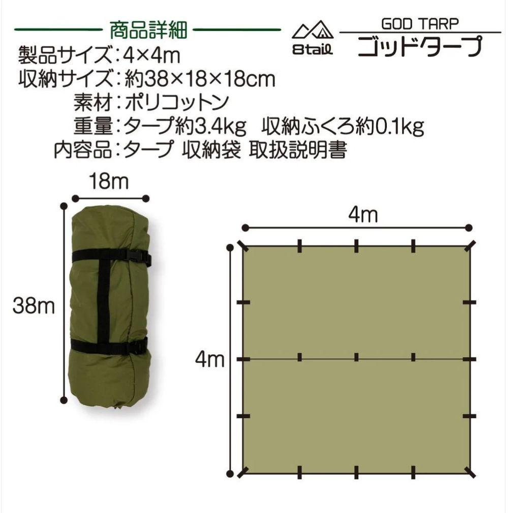 ゴッドタープ 4×4m 黄　TC210g厚手　焚き火OK　遮光性　防水500mm