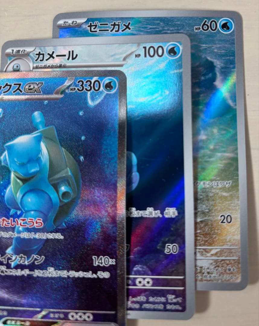 限定値下☆最安☆訳あり☆カメックスexSAR202/165☆ゼニガメカメールar