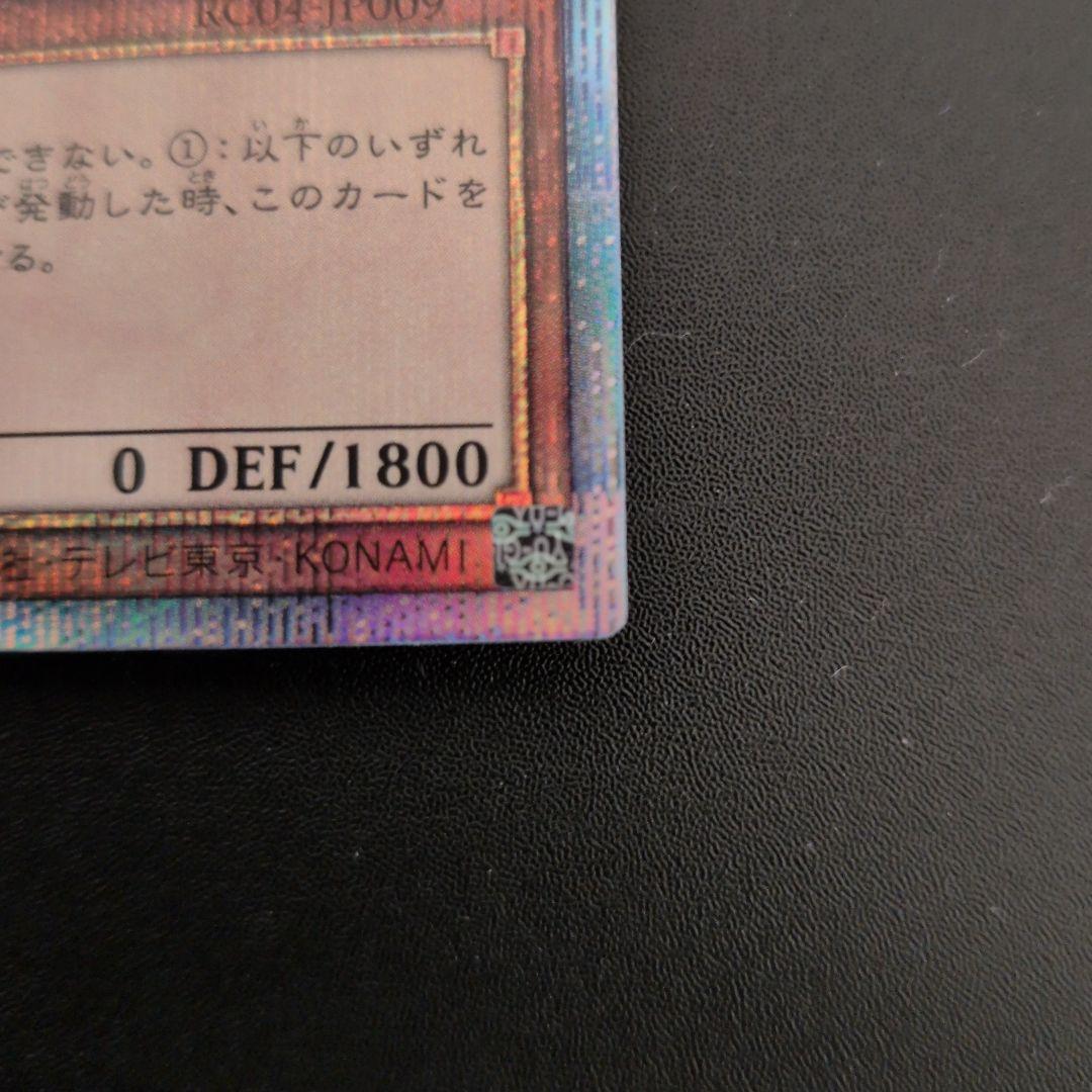 遊戯王OCG　灰流うらら　25th　クオシク　日版②
