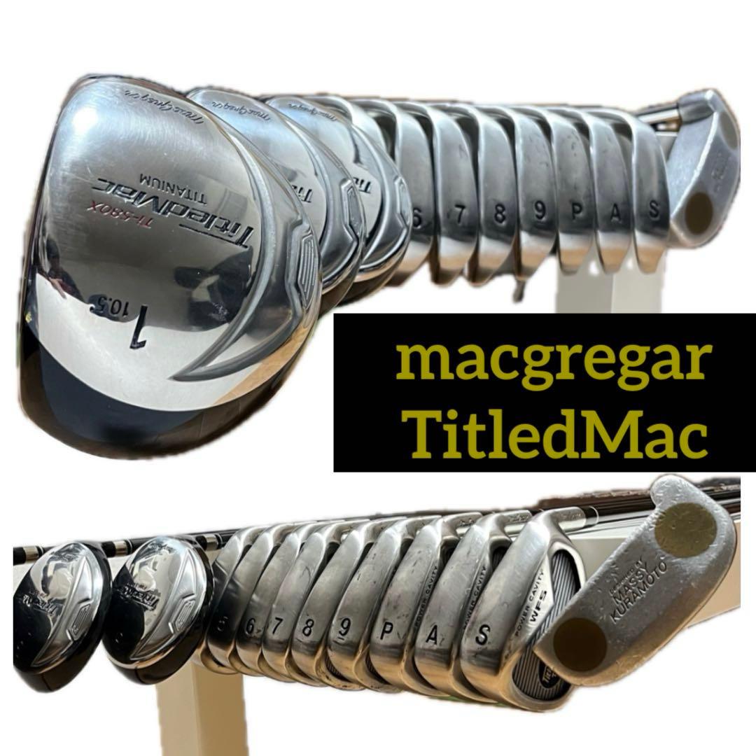 【macgregor】ゴルフクラブ13本 フルセット キャディバッグ 他おまけ付