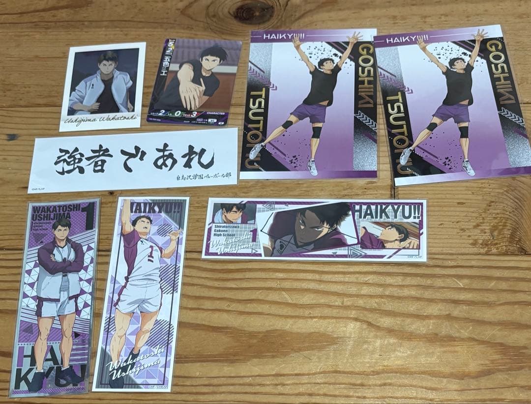 ハイキュー!! まとめ売り