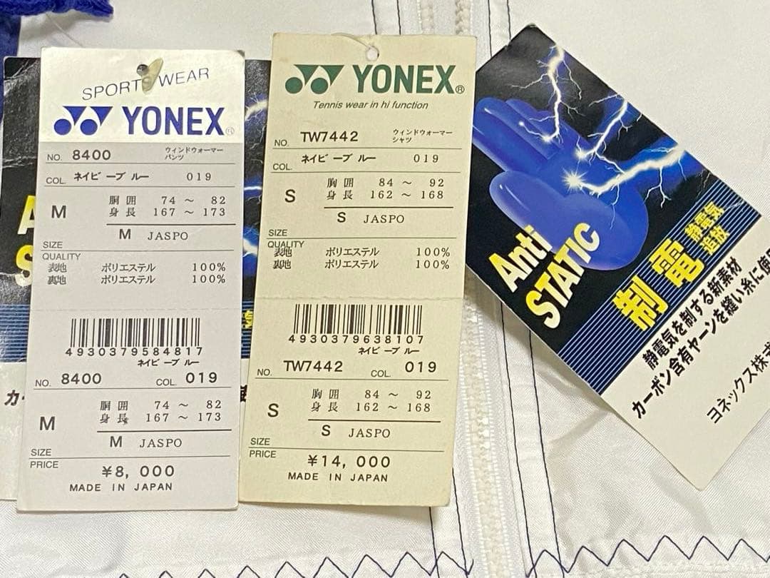 未使用 YONEX ジャケット パンツ セットアップ ウィンドブレーカー S/M