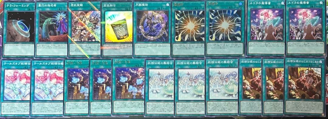 遊戯王　妖精伝姫デッキ(メイン40枚＋EX15枚)