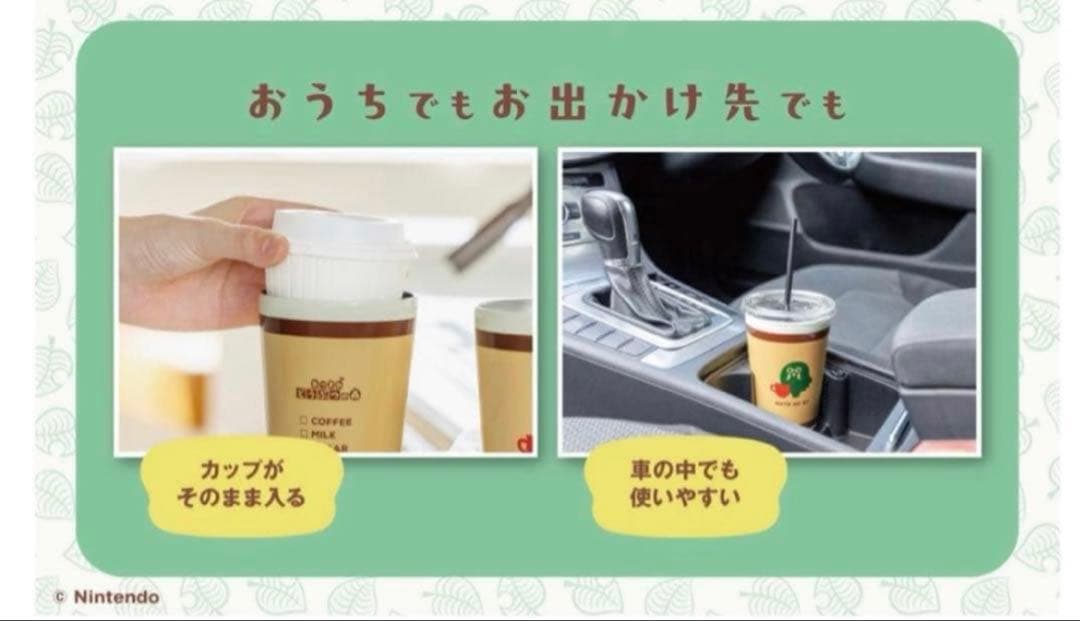 新品　あつまれ どうぶつの森　喫茶ハトの巣タンブラーBOOK