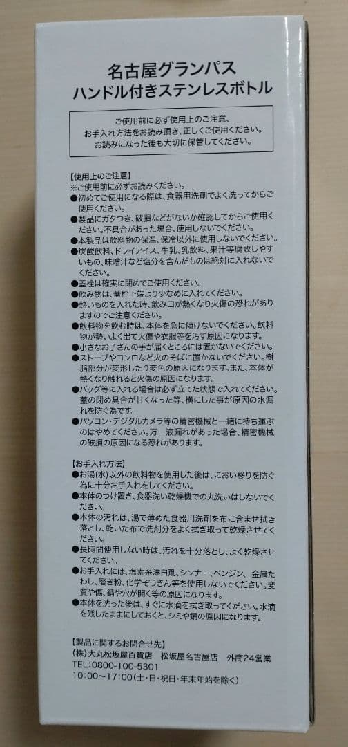 名古屋グランパス 2026年シーズン ファンクラブ特典 4点セット