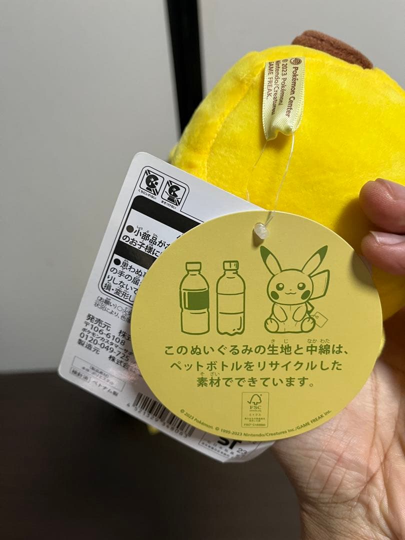 レア　25周年　マイピカチュウ　My PIKACHU ぬいぐるみ ピカチュウ