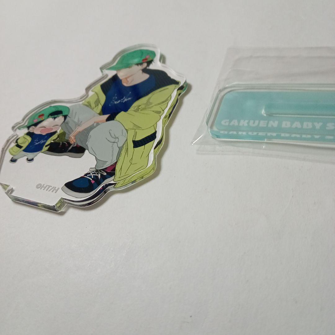 『学園ベビーシッターズ アクリルスタンド』