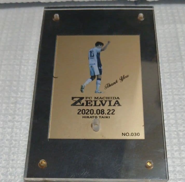 FC町田ゼルビア 250ゴール達成記念プレート即決可能な方