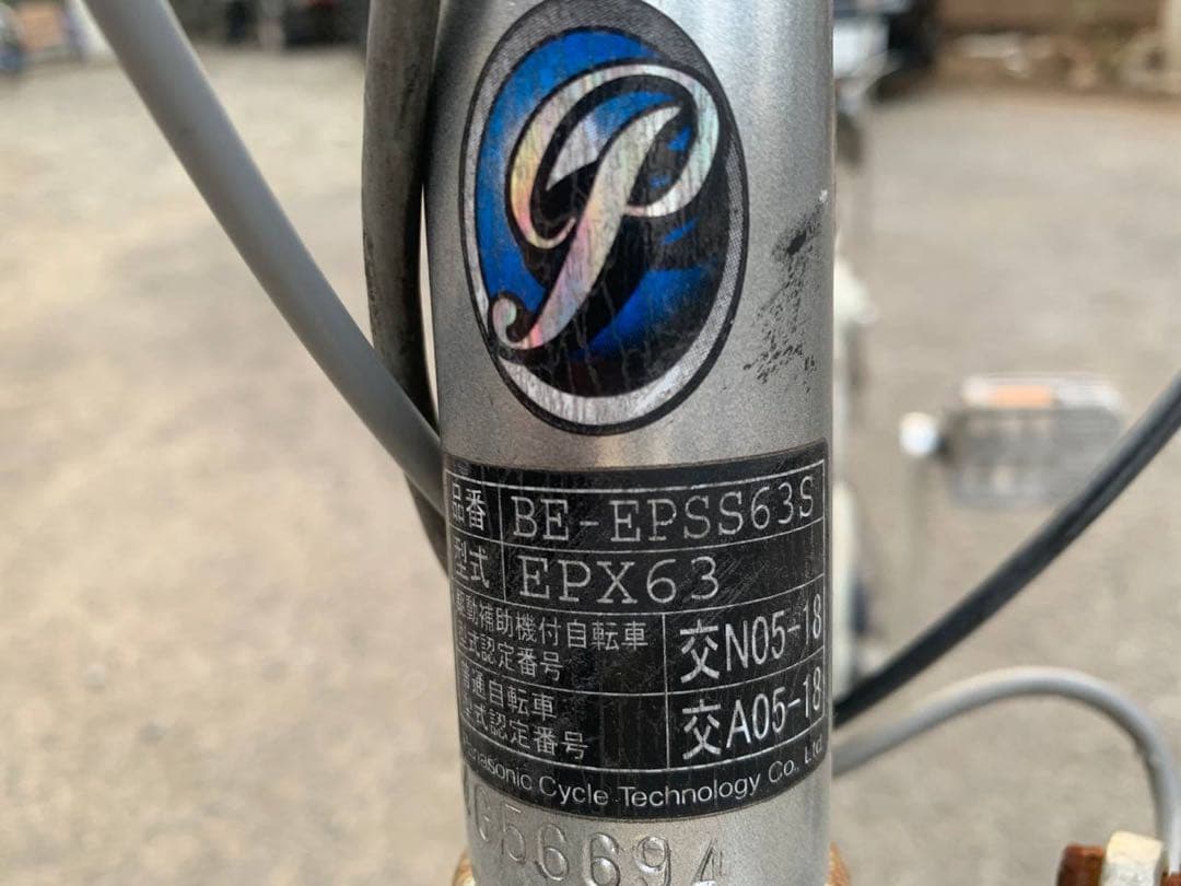 ♻️送料無料　電動自転車 Panasonic 2050