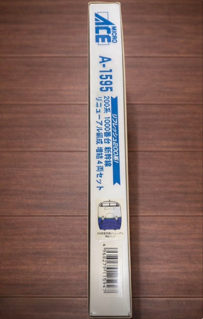 MICRO ACE A-1595 Nゲージトレインケース