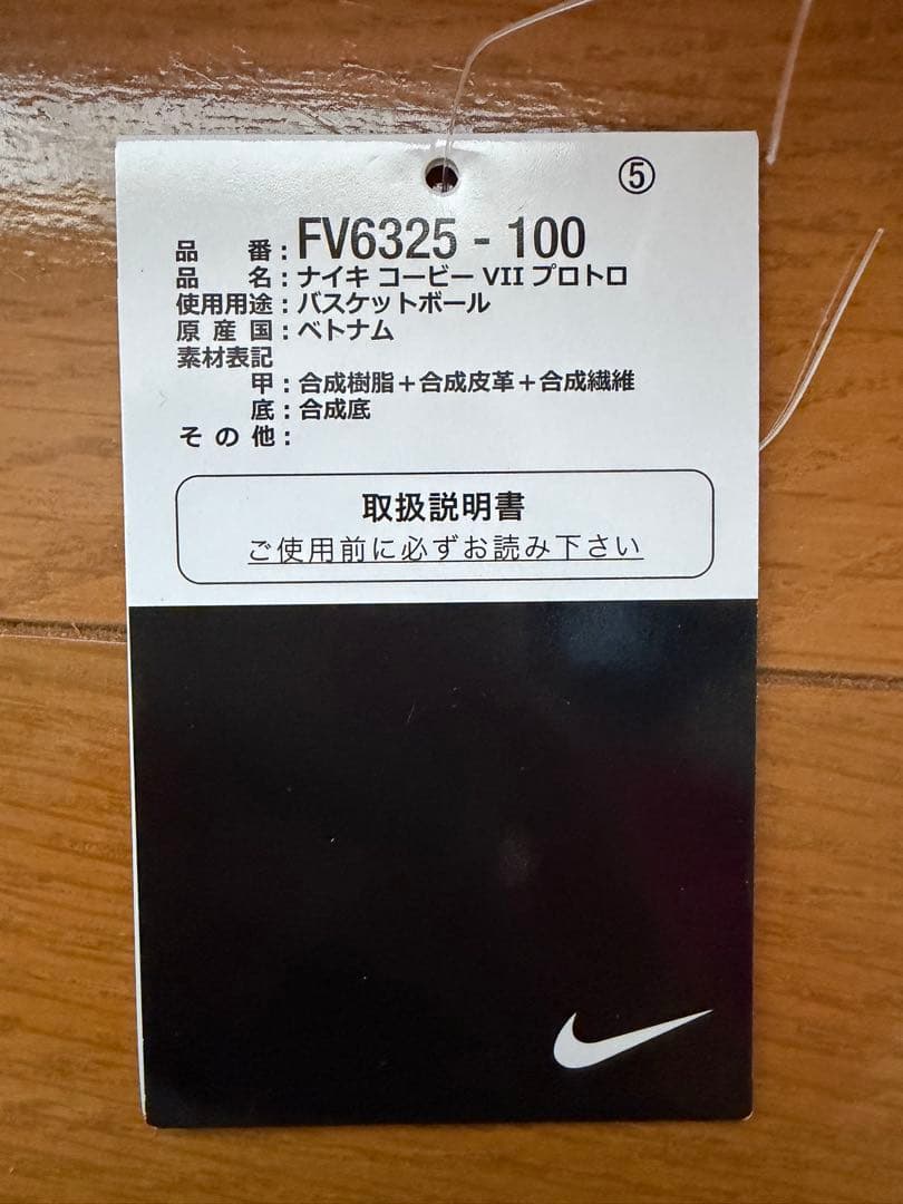シューズ(男性用) Nike Kobe 8 Protro \"Mambacita\"