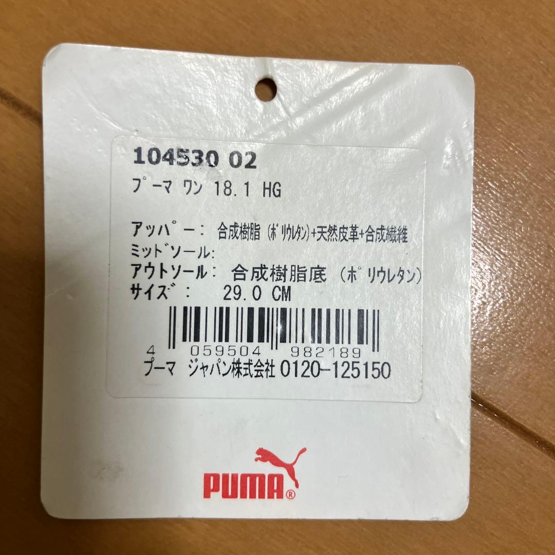 PUMA One サッカーシューズ グリーン/ブルー