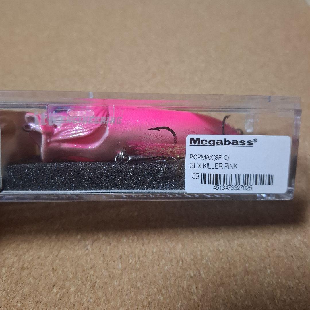 メガバス　ポップマックス　　GLXキラーピンク