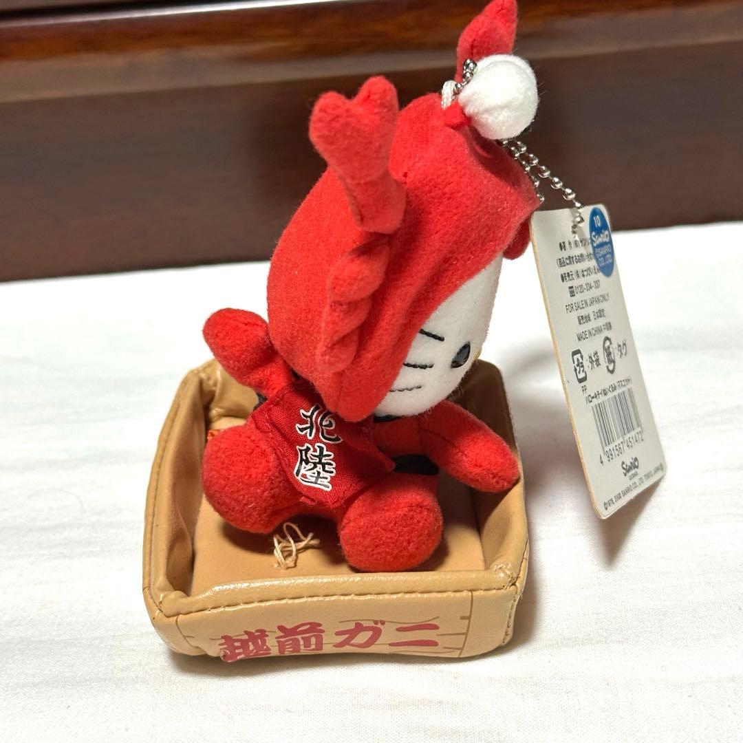 ハローキティ　ご当地キティ　北陸　越前ガニ　カニ　蟹　ぬいぐるみ　キーホルダー