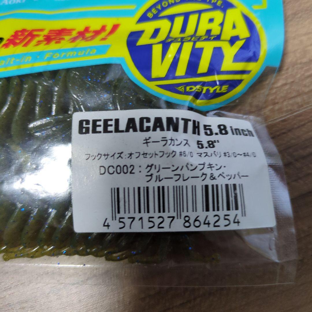 GELEACANTH4、5.8インチ 、スタッガーワイド3.3インチ