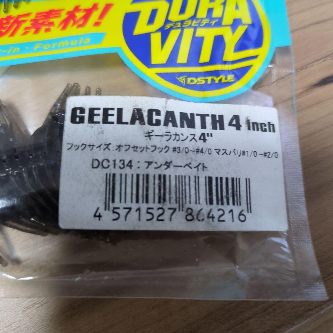 GELEACANTH4、5.8インチ 、スタッガーワイド3.3インチ