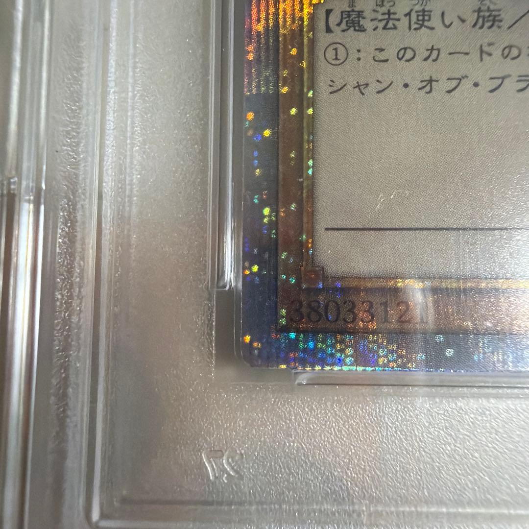 PSA10　日版　ブラックマジシャンガール　絵違い