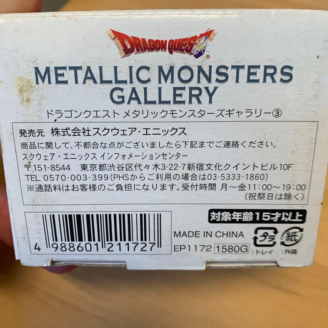 LLIC MONSTERS GALLERY フィギュア　初期