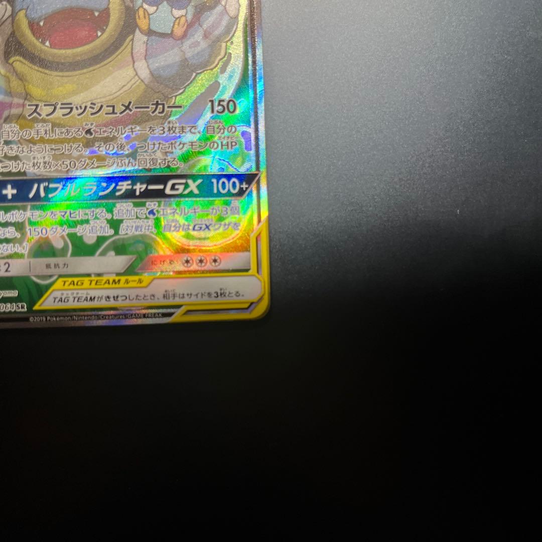 極美品 カメックス＆ポッチャマGX SA カメックスセット 旧裏
