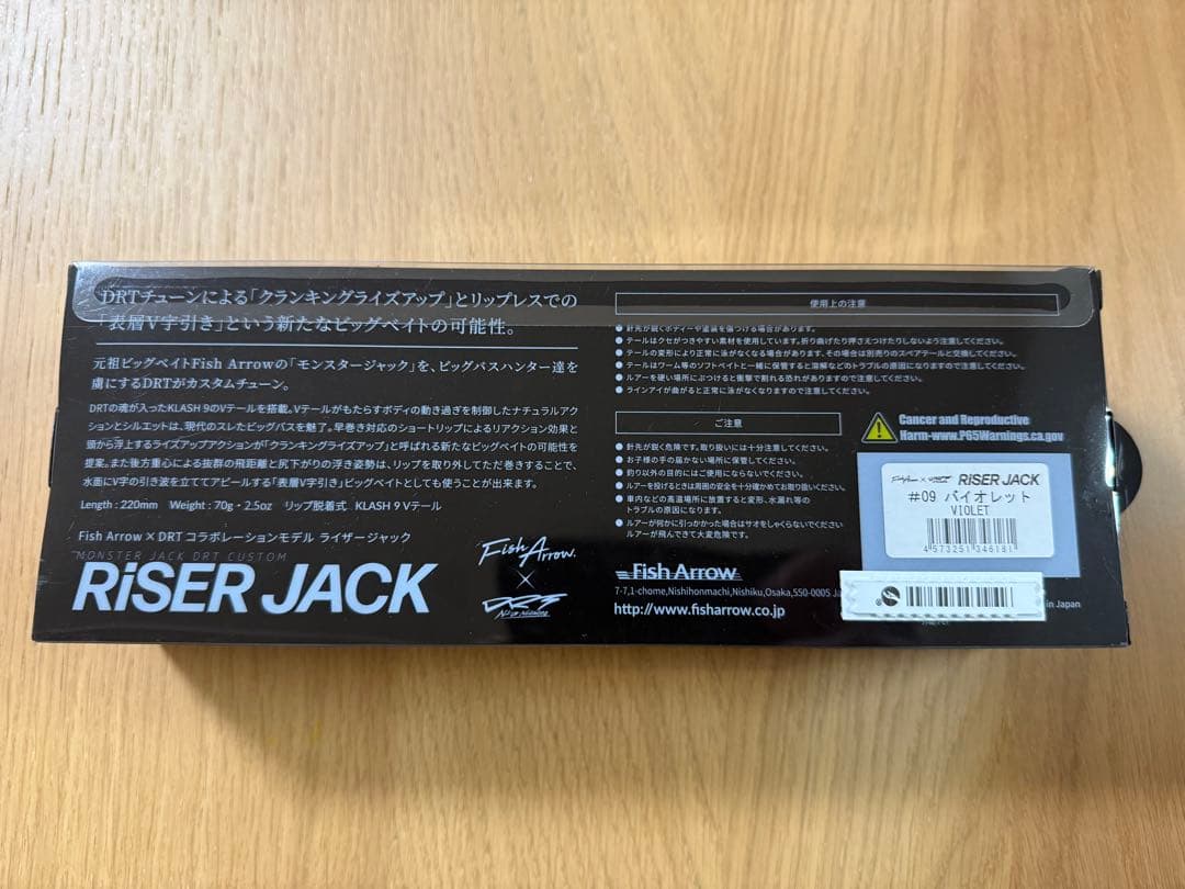 新品VT-JACK 230、ライザージャック、ライザージャックJr.セット