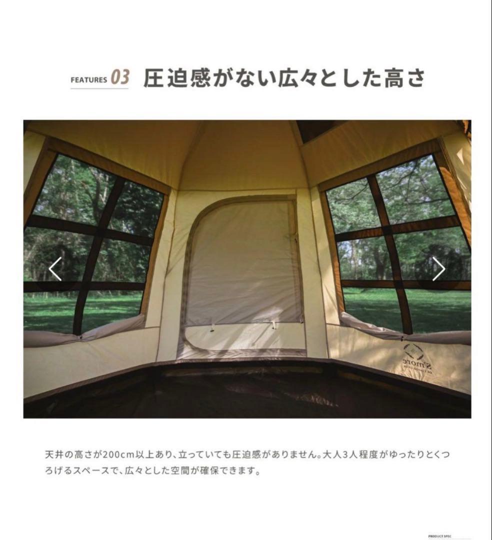 スモア ラテロッジ テント ワンタッチテント