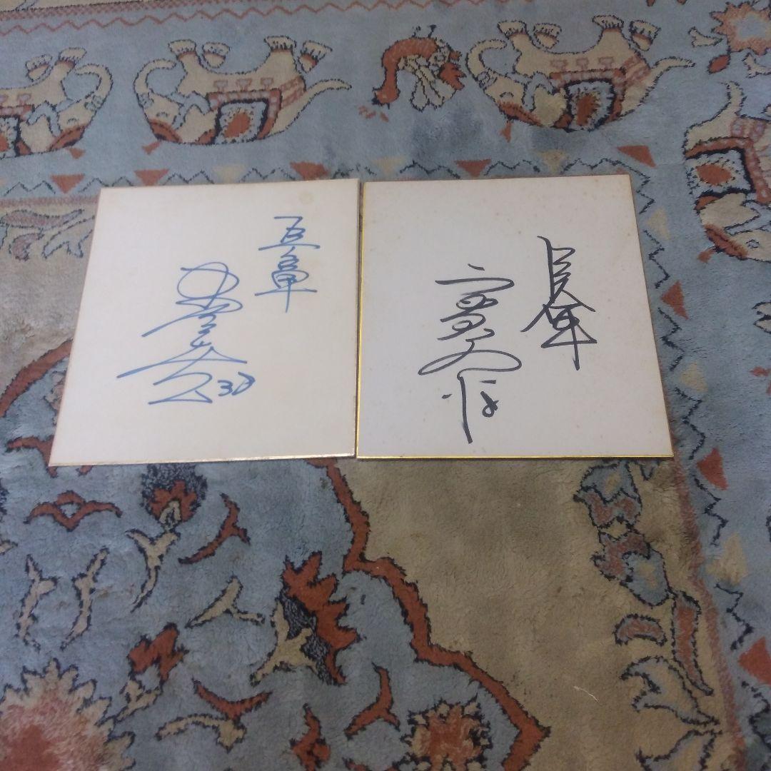 野球　巨人軍　V9戦士　長嶋茂雄　王貞治　他　サイン色紙