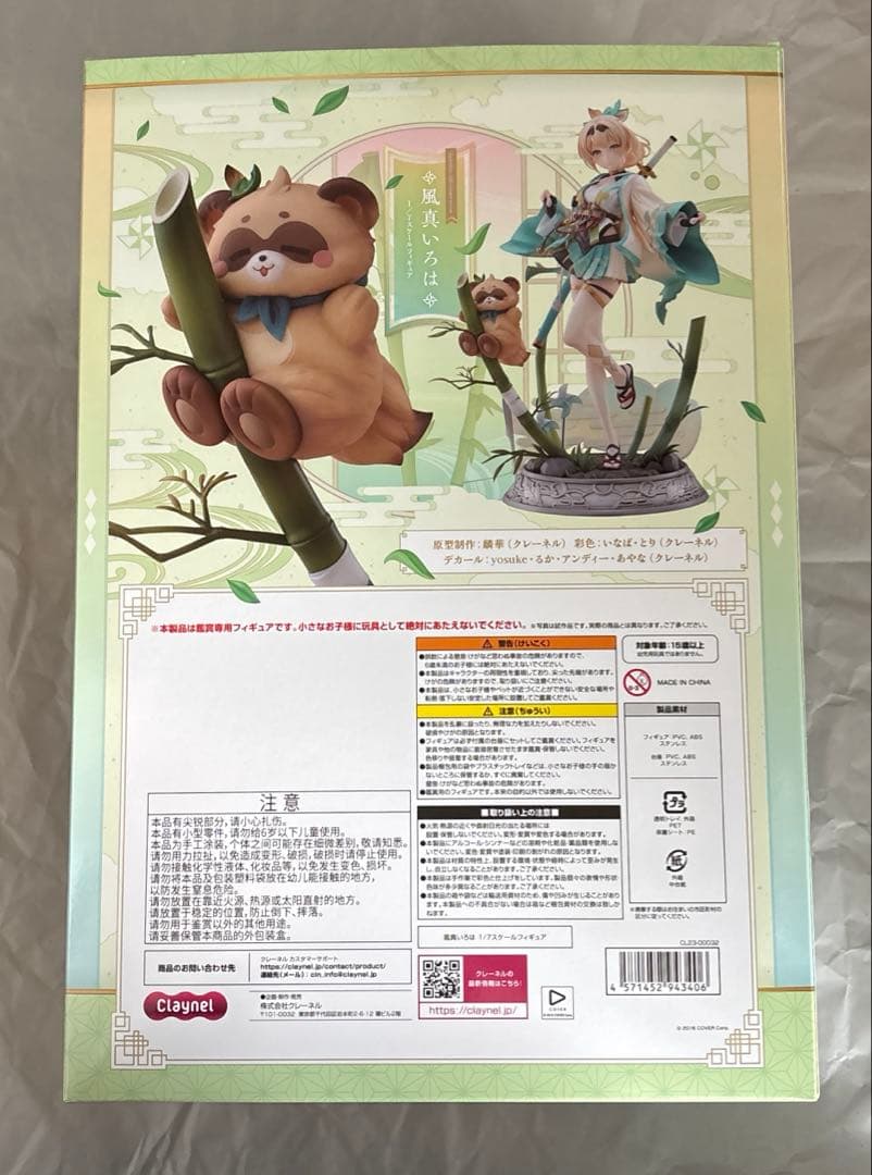 風間いろは フィギュア クレーネル 開封品 ホロライブ Vtuber