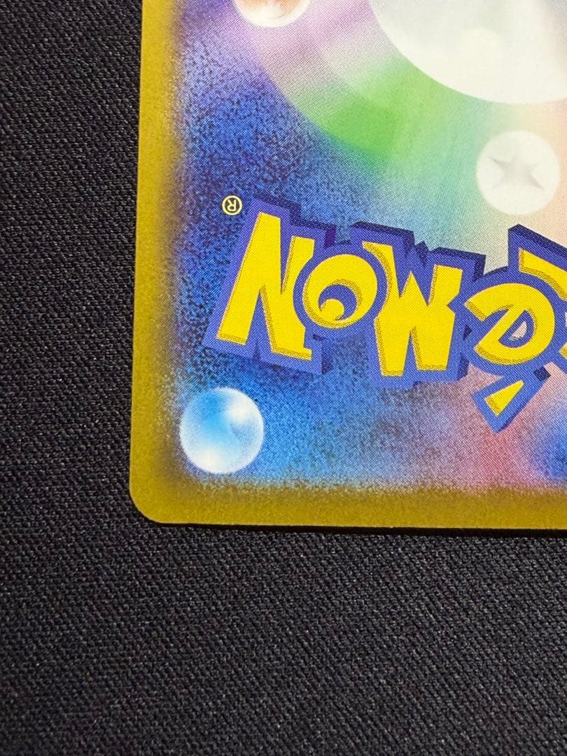 極美品　センタリング良好　メガゲッコウガex sar